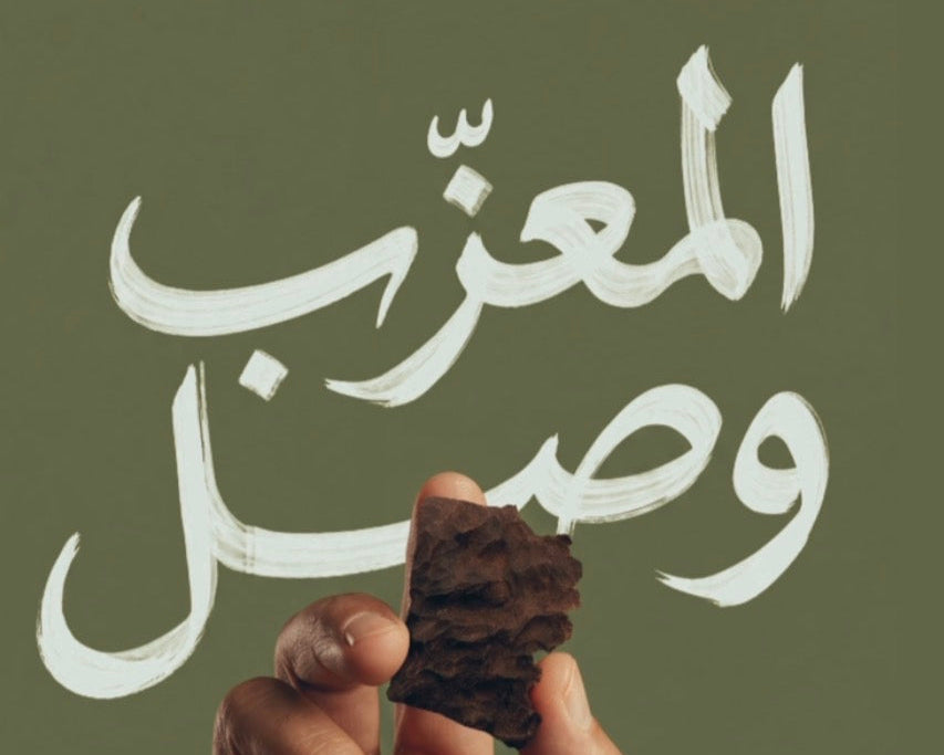 🎁 ميزورام المعزّب (100% off)
