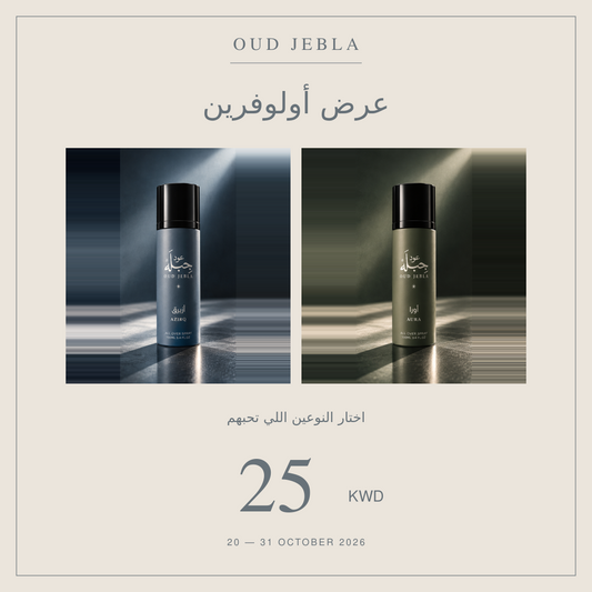 عرض أولوفرين بـ٢٥ د.ك — اختار أنواعك