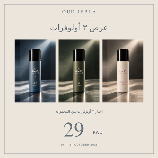 عرض ٣ أولوفرات بـ٢٩ د.ك — اختار أنواعك